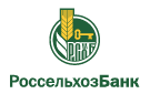Банк Россельхозбанк в Краснове